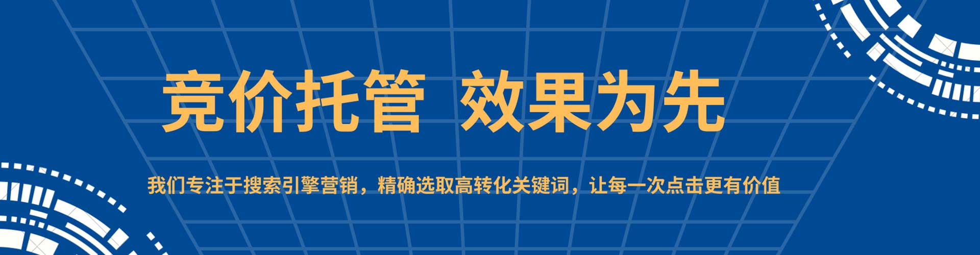 武侯网络推广竞价