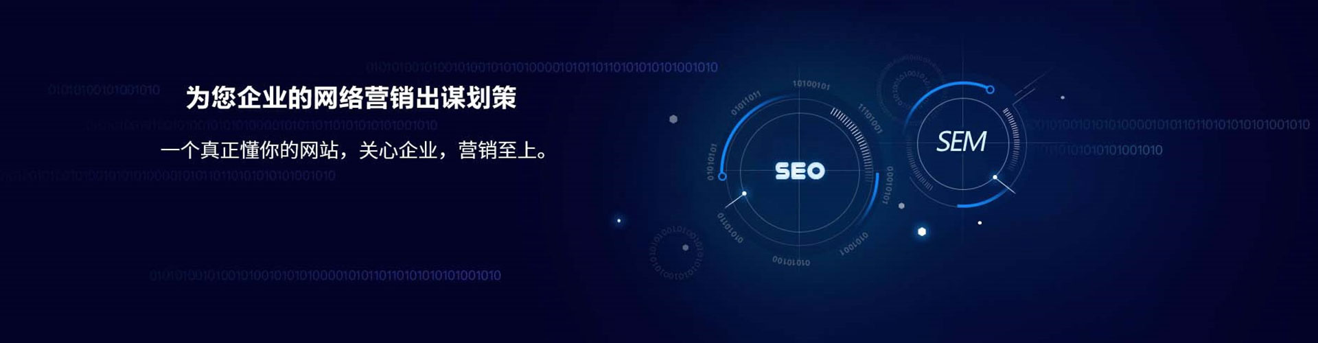 武侯sem主管