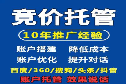 竞价推广开户全流程：一则成功案例揭秘